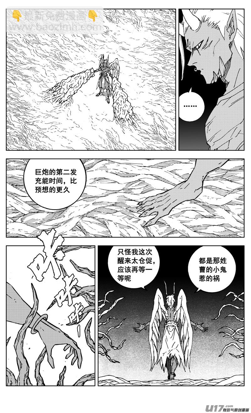 🍲镇魂街 二九八 立场 第4页