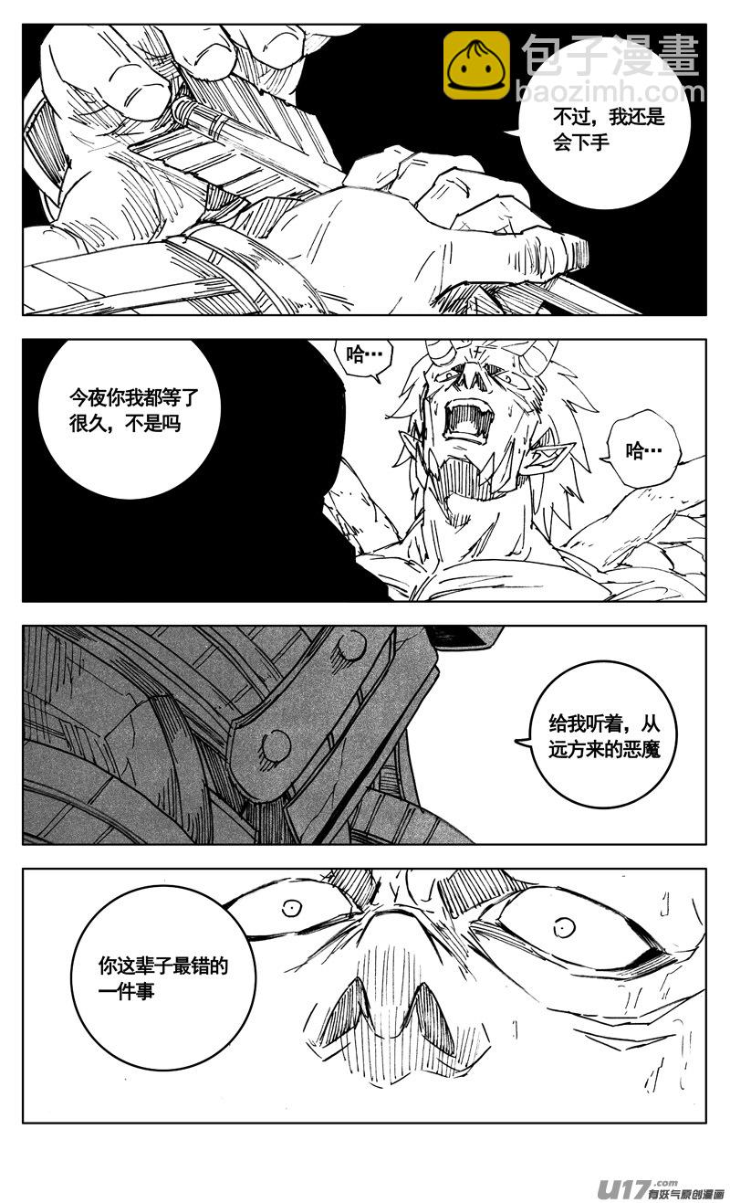 🍲镇魂街 三百 复仇 第12页
