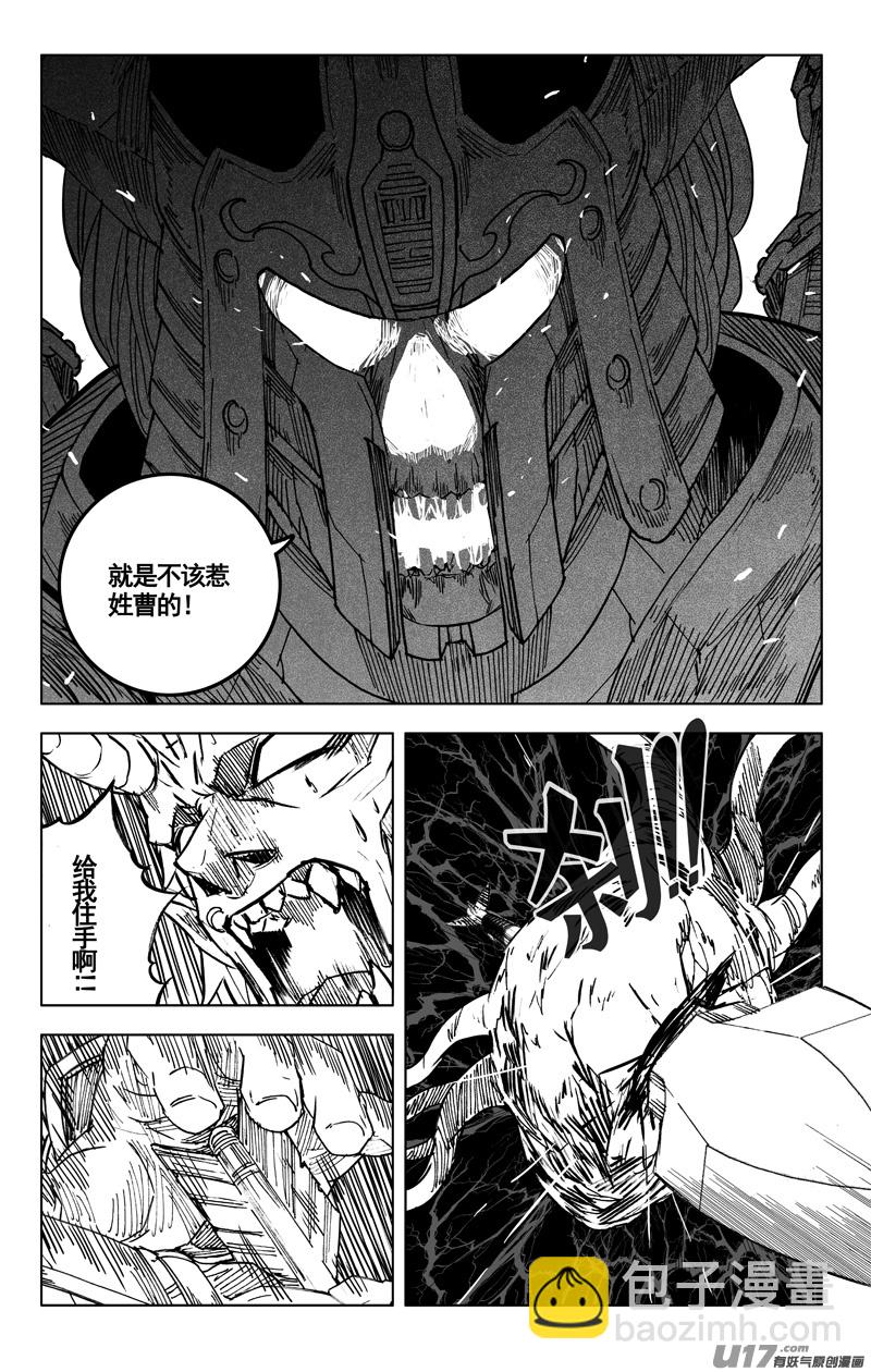 🍲镇魂街 三百 复仇 第13页