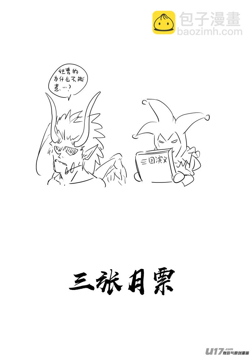 🍲镇魂街 三百 复仇 第20页