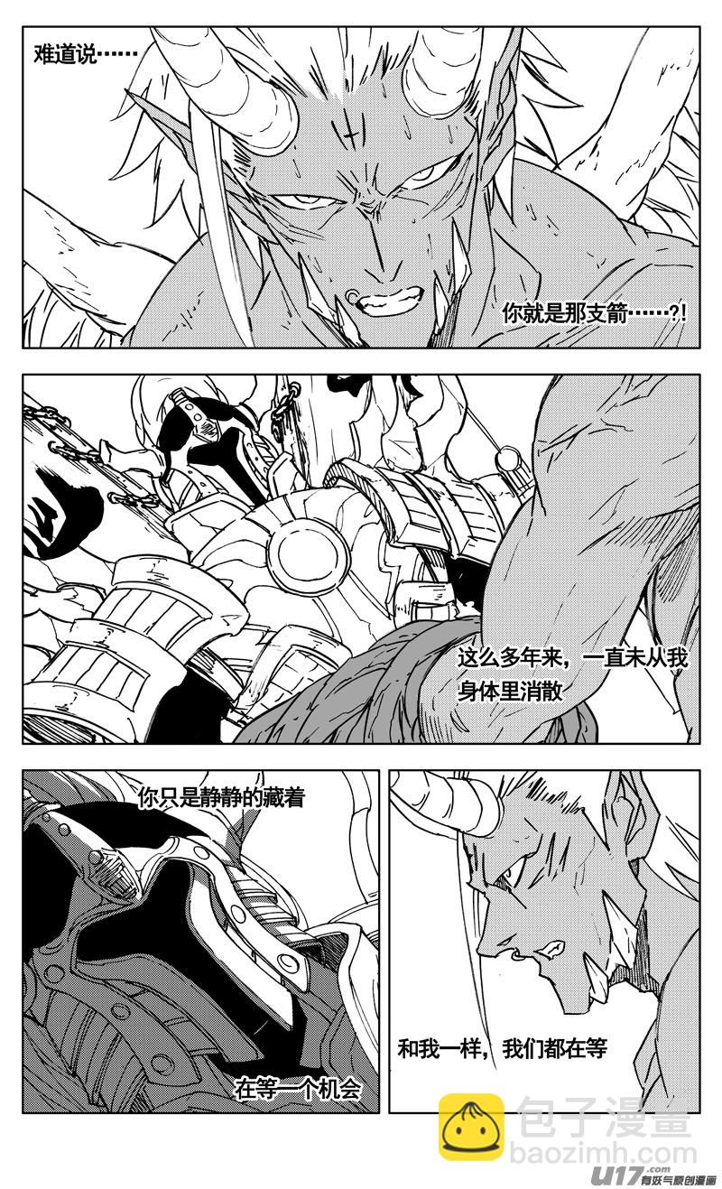 🍲镇魂街 三百 复仇 第7页