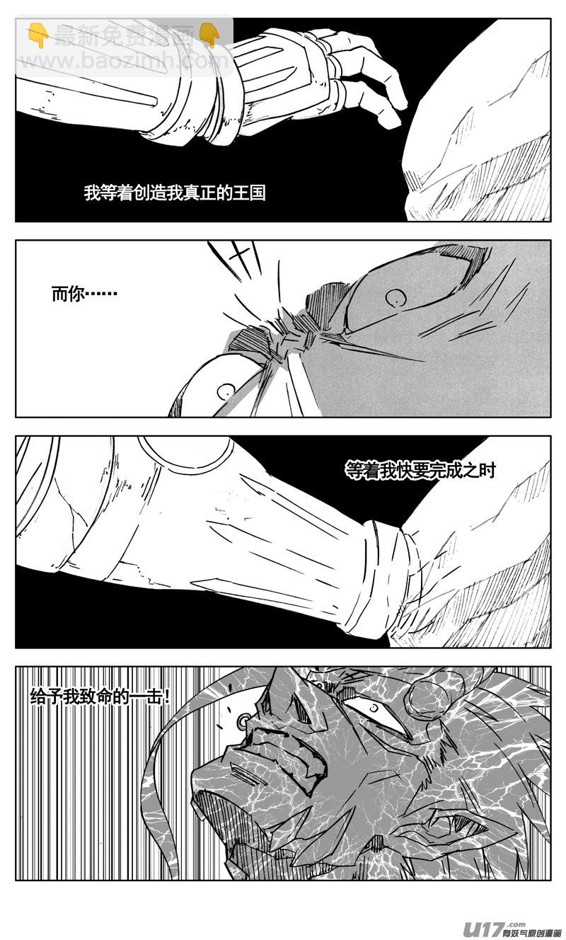 🍲镇魂街 三百 复仇 第8页