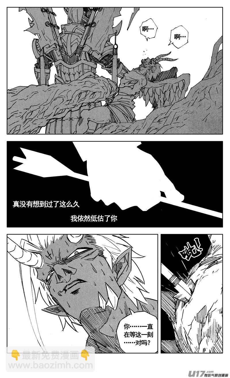 🍲镇魂街 三百 复仇 第9页
