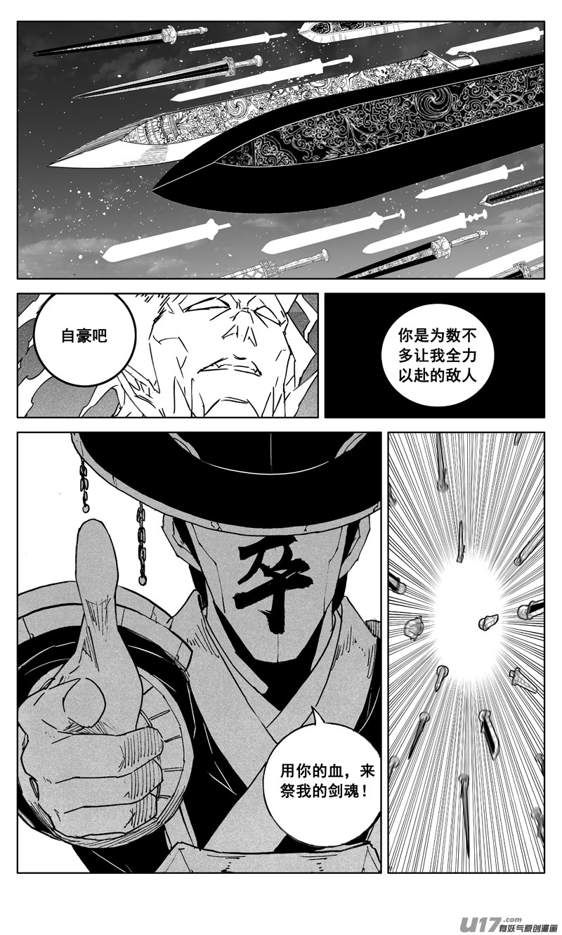 🍲镇魂街 三零二 虎穴 第1页
