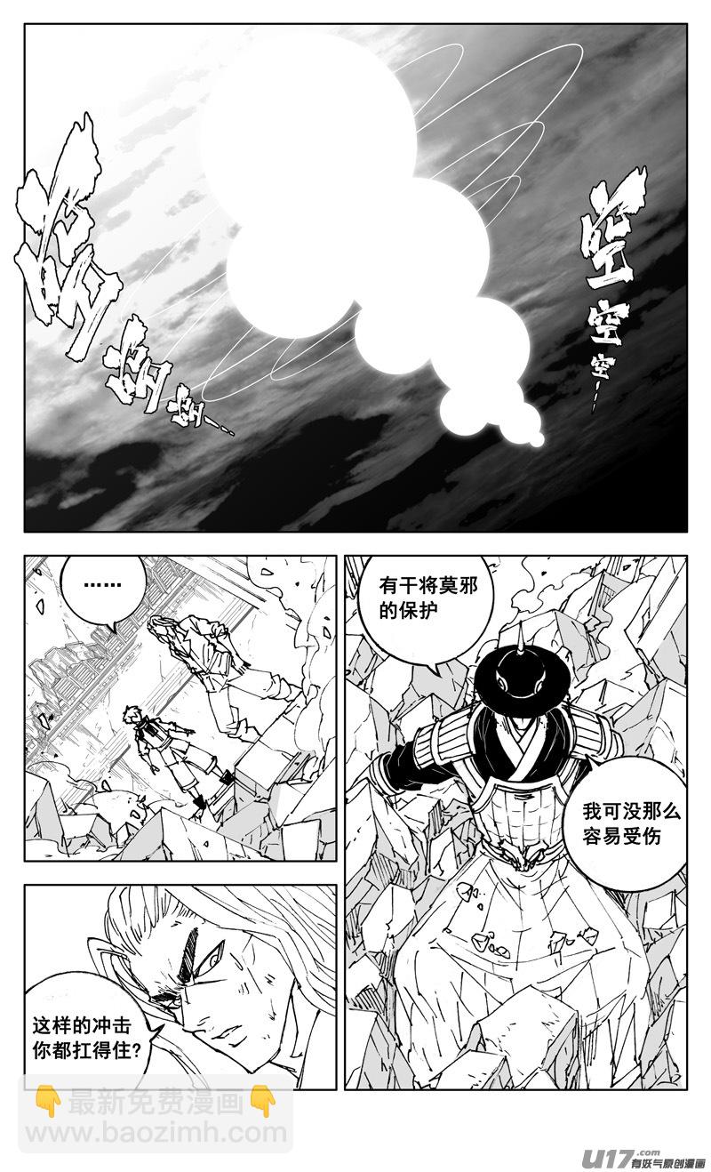 🍲镇魂街 三零二 虎穴 第12页