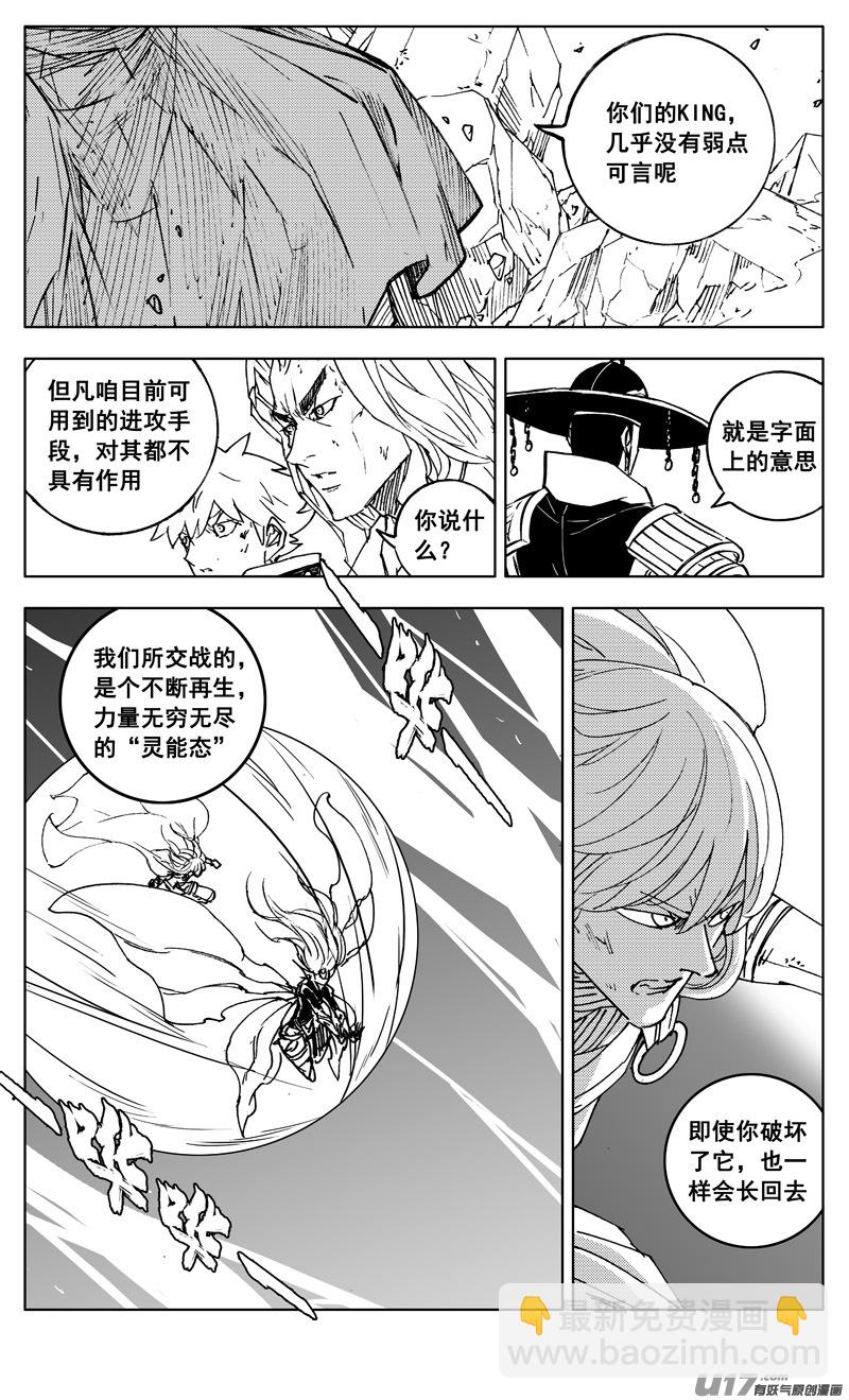 🍲镇魂街 三零二 虎穴 第13页