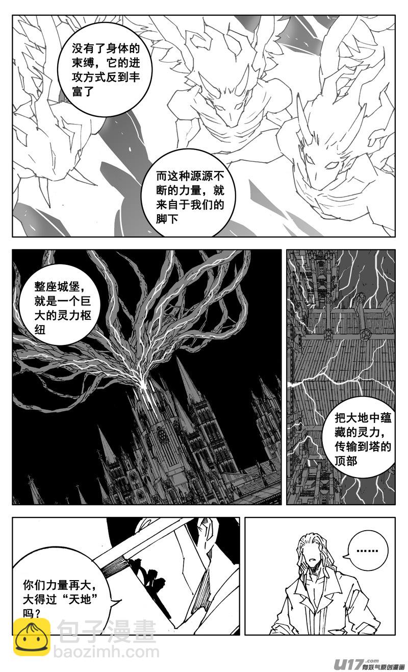 🍲镇魂街 三零二 虎穴 第14页