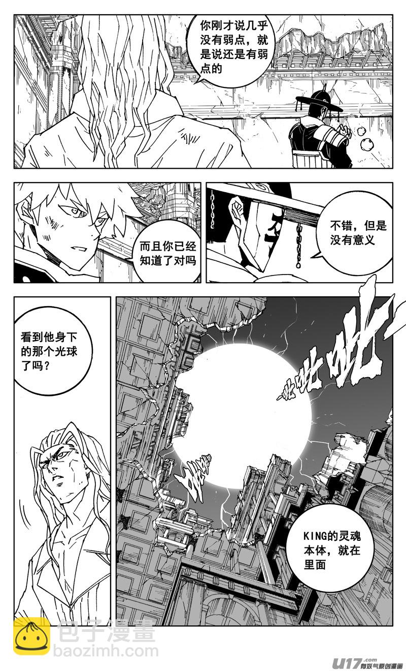 🍲镇魂街 三零二 虎穴 第15页