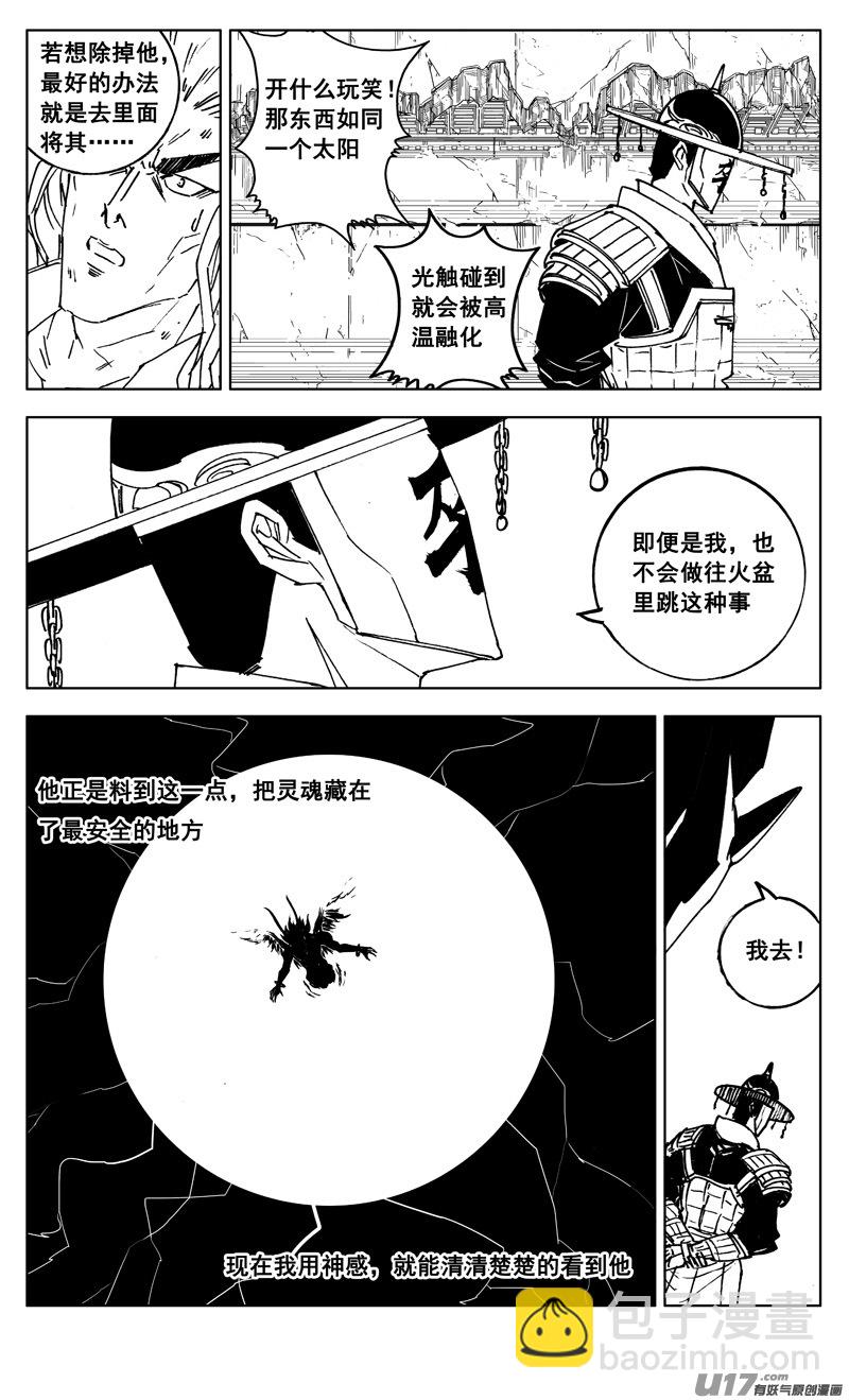 🍲镇魂街 三零二 虎穴 第16页