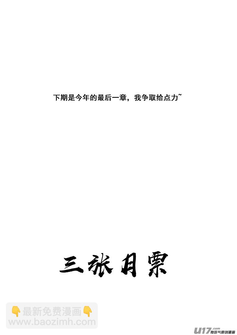 🍲镇魂街 三零二 虎穴 第18页
