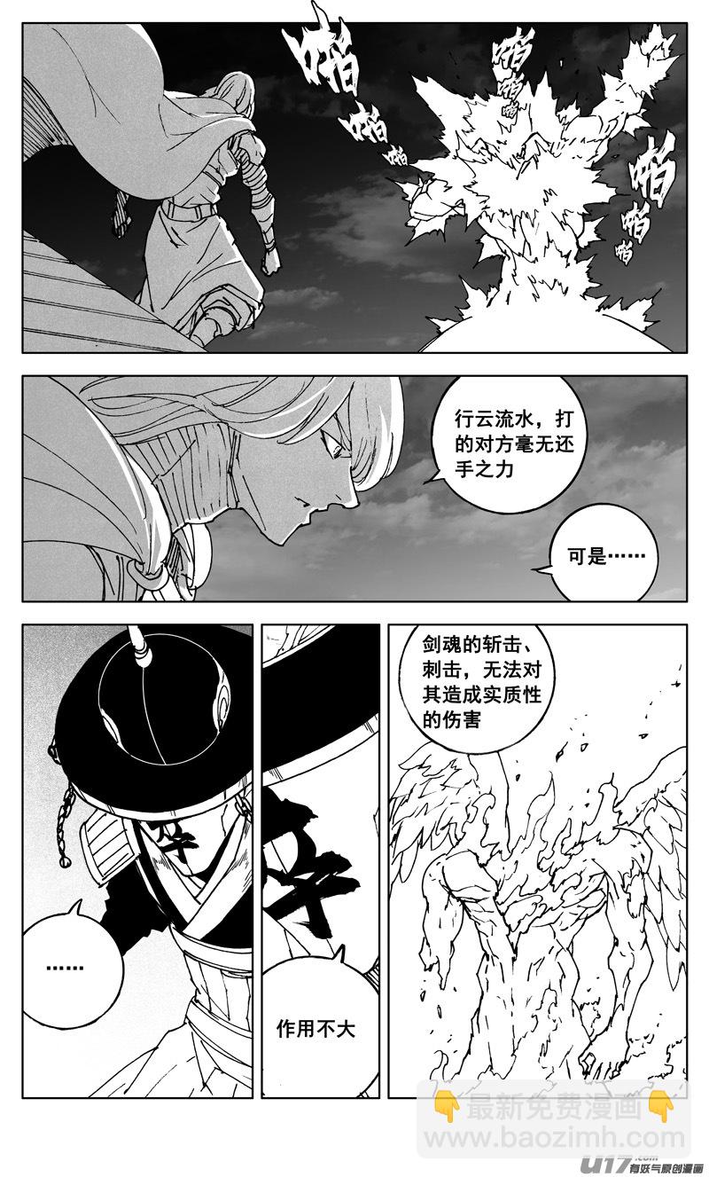 🍲镇魂街 三零二 虎穴 第5页