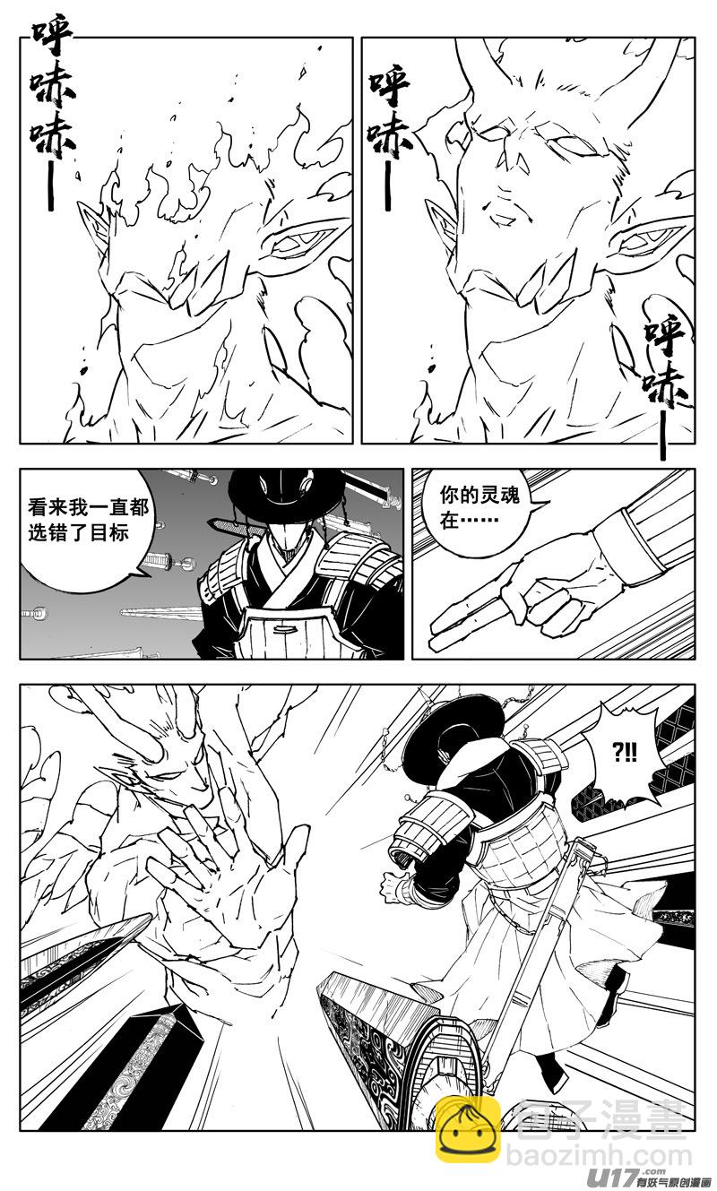 🍲镇魂街 三零二 虎穴 第6页