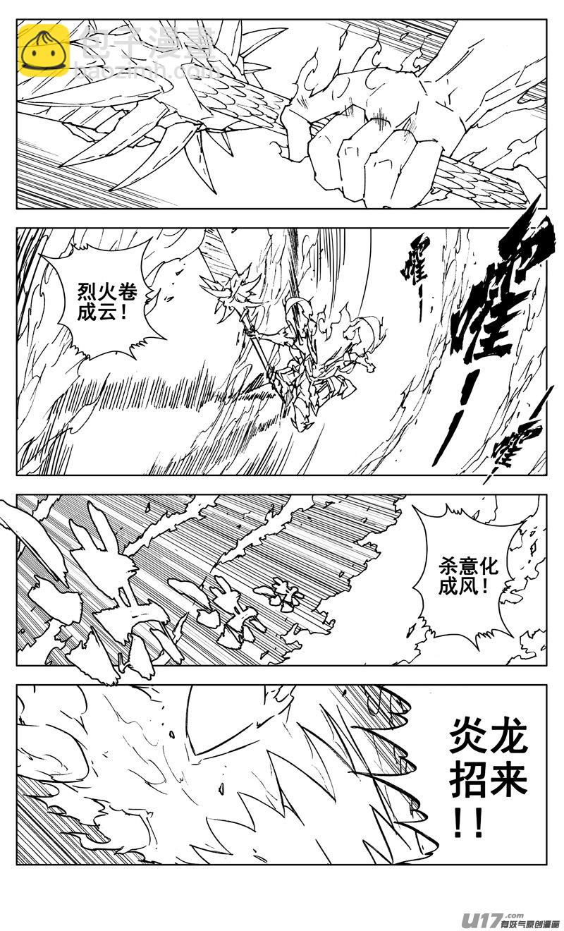 🍲镇魂街 三零四 穿云 第10页