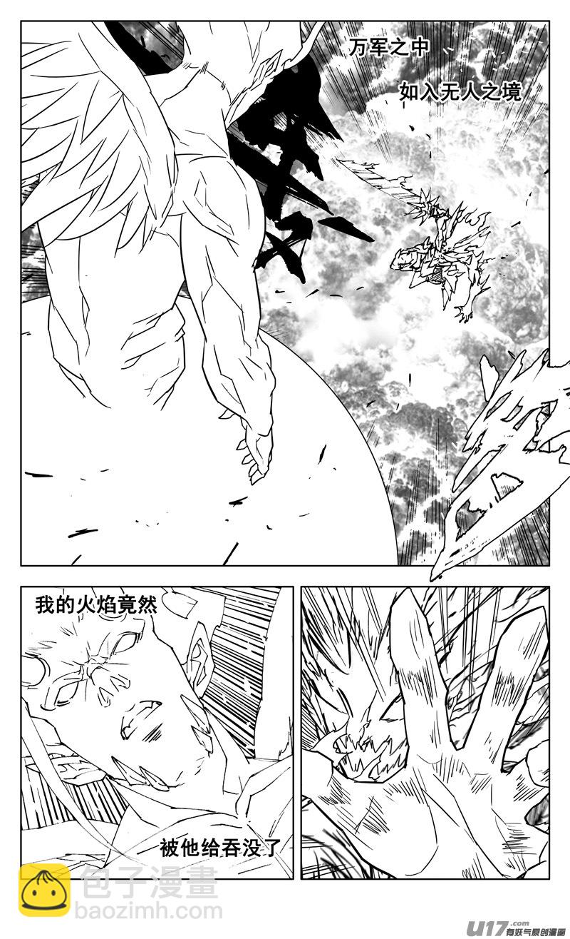 🍲镇魂街 三零四 穿云 第13页