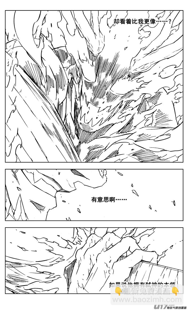 🍲镇魂街 三零四 穿云 第18页