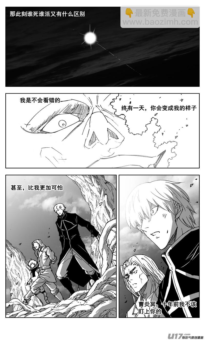 🍲镇魂街 三零四 穿云 第19页