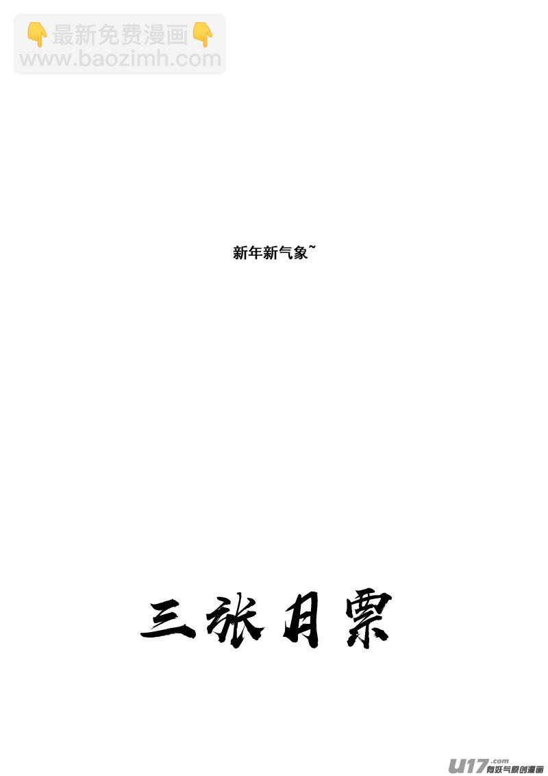 🍲镇魂街 三零四 穿云 第21页