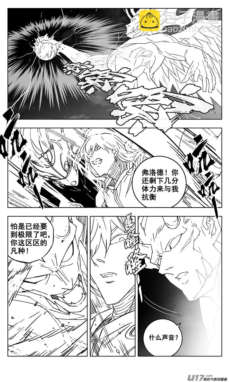 🍲镇魂街 三零四 穿云 第3页