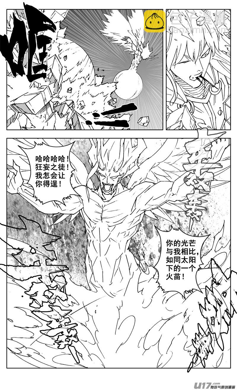 🍲镇魂街 三零四 穿云 第7页