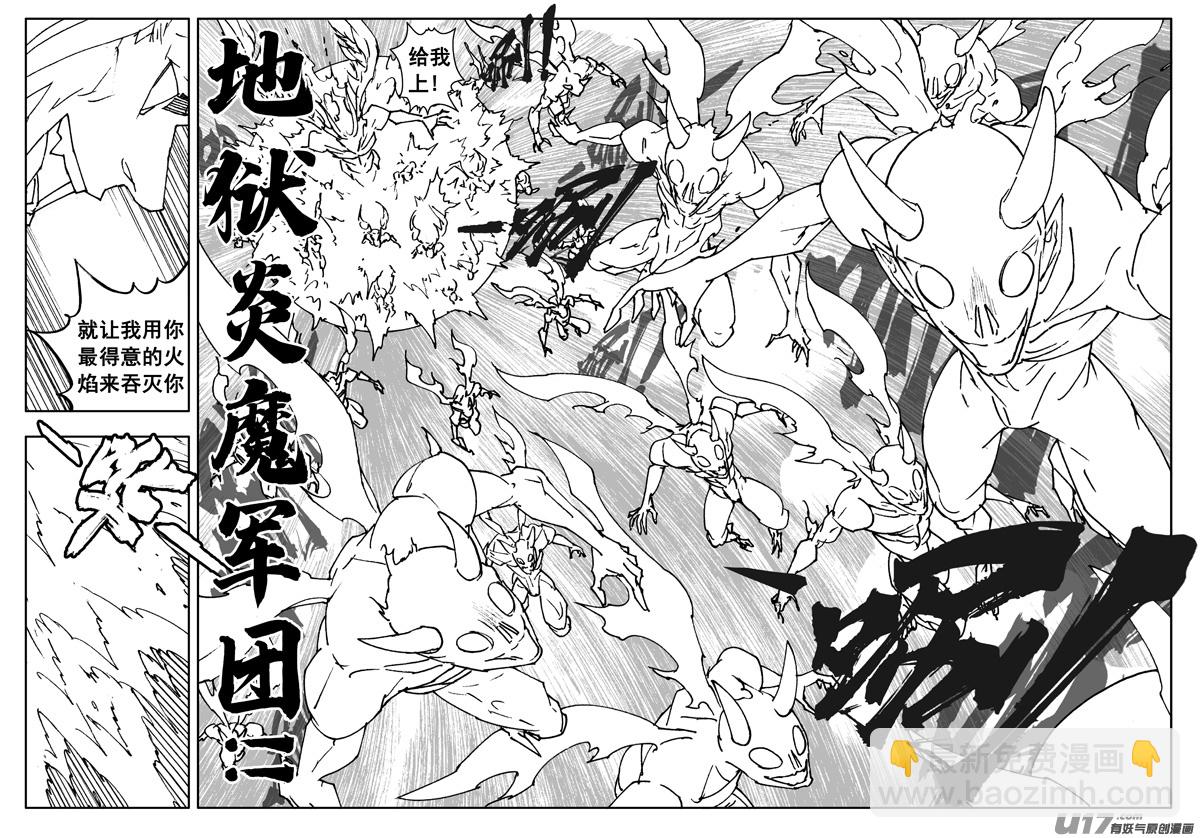 🍲镇魂街 三零四 穿云 第8页