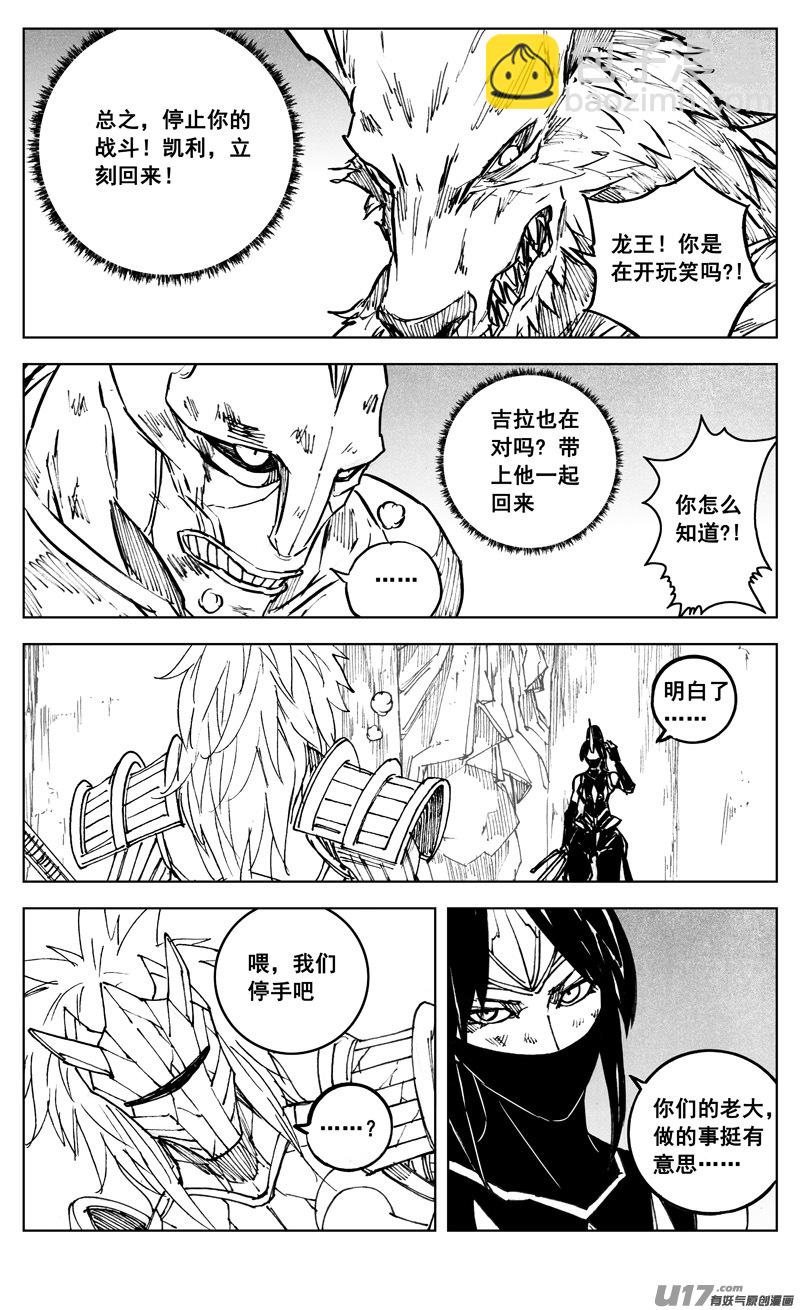🍲镇魂街 三零六 黎明 第14页