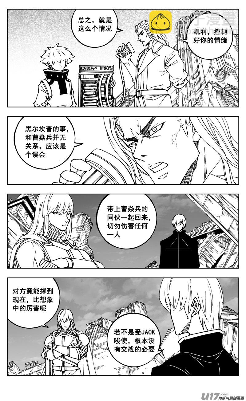 🍲镇魂街 三零六 黎明 第16页