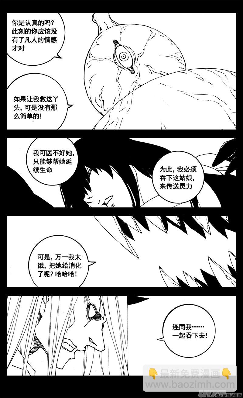 🍲镇魂街 三零八 保护 第12页