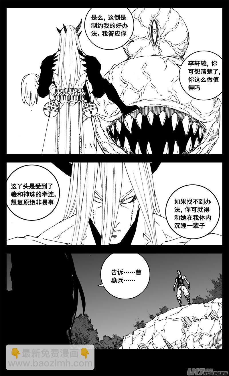 🍲镇魂街 三零八 保护 第13页