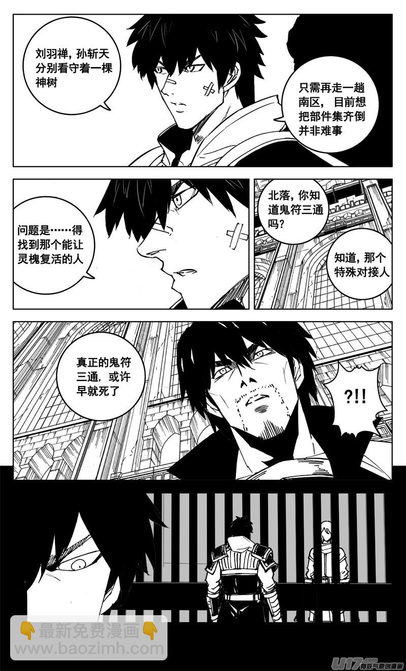 🍲镇魂街 三零八 保护 第17页