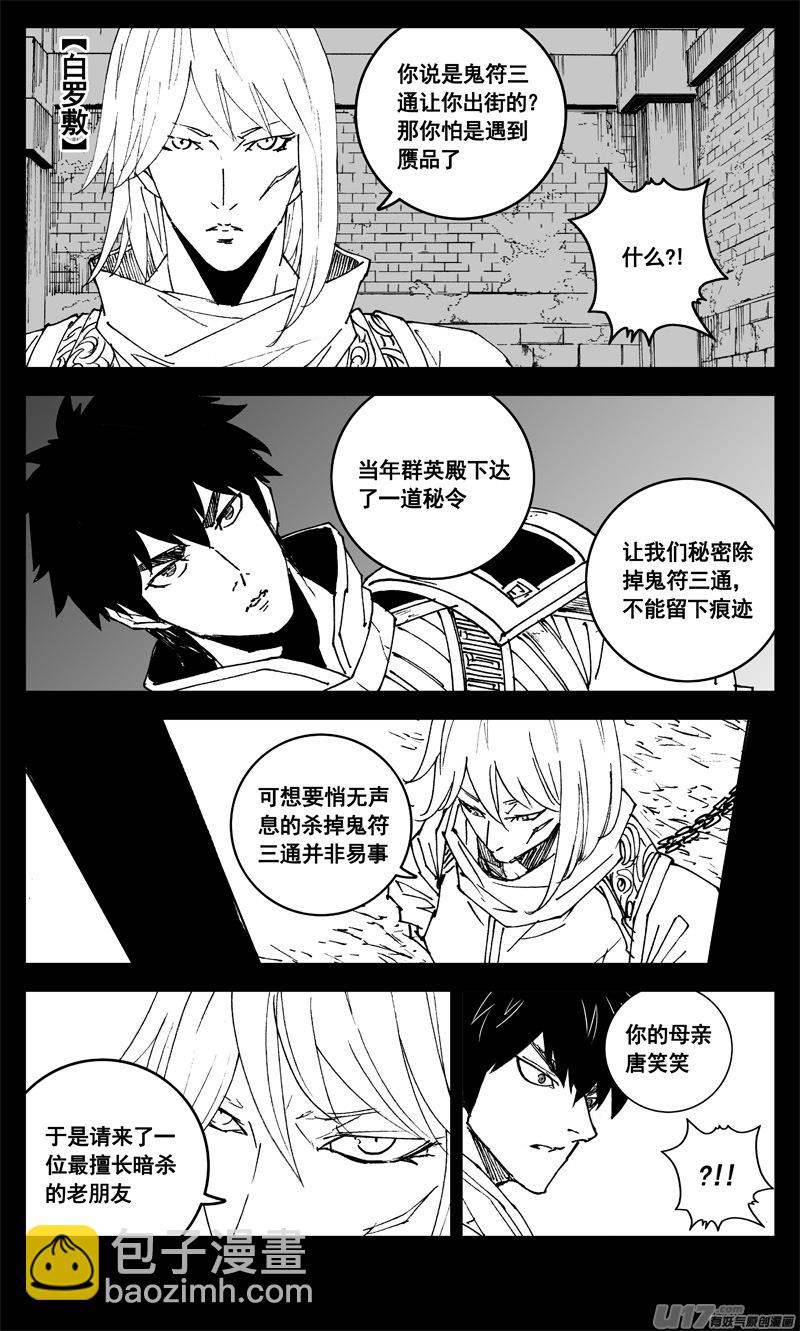 🍲镇魂街 三零八 保护 第18页