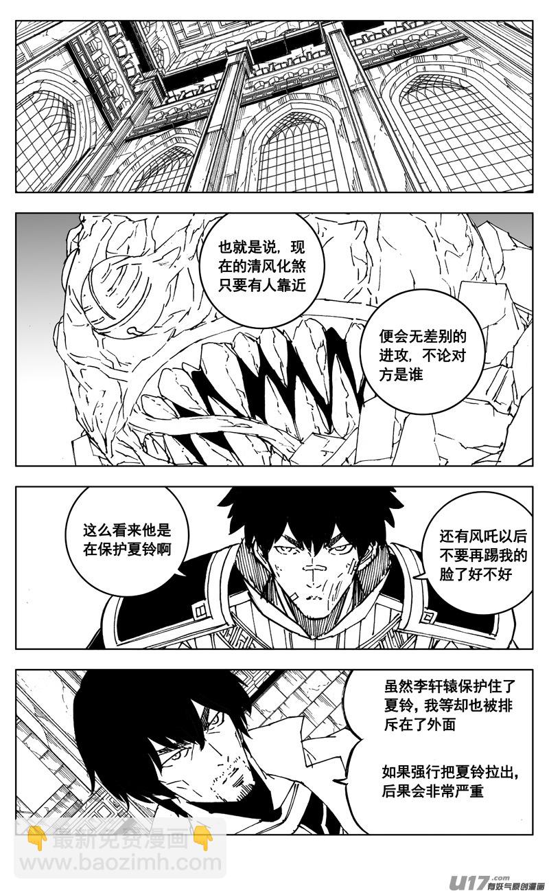 🍲镇魂街 三零八 保护 第3页