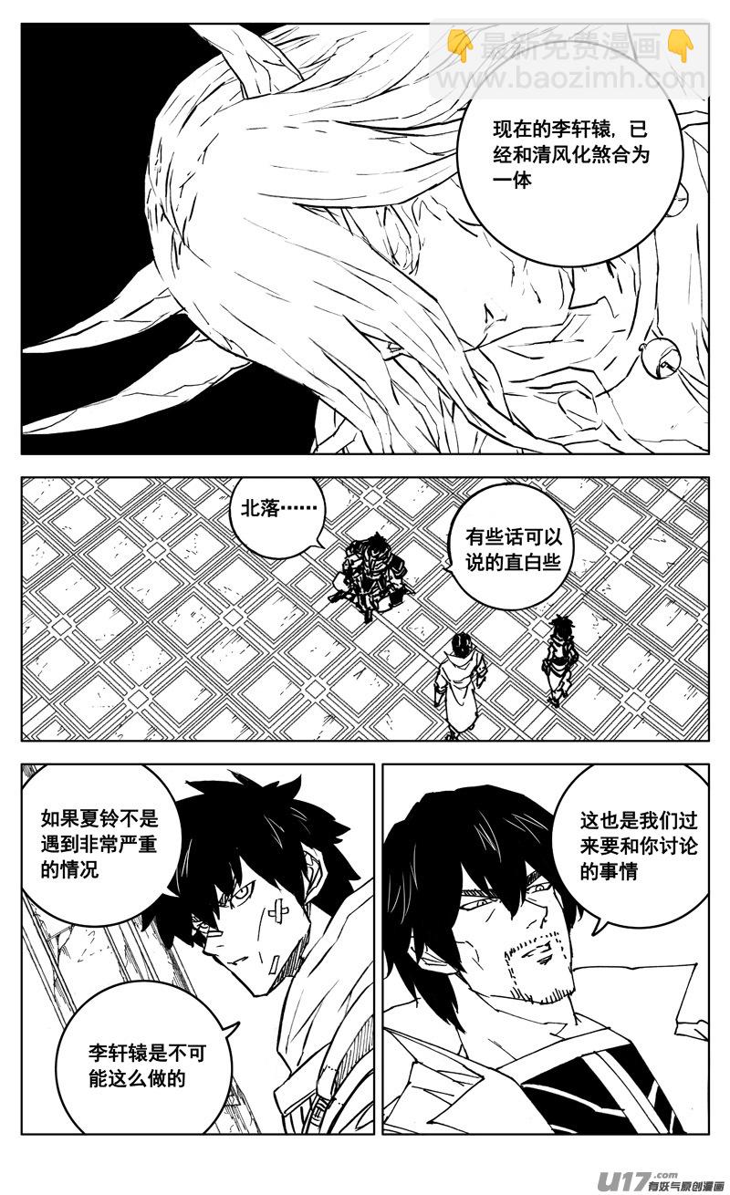 🍲镇魂街 三零八 保护 第4页