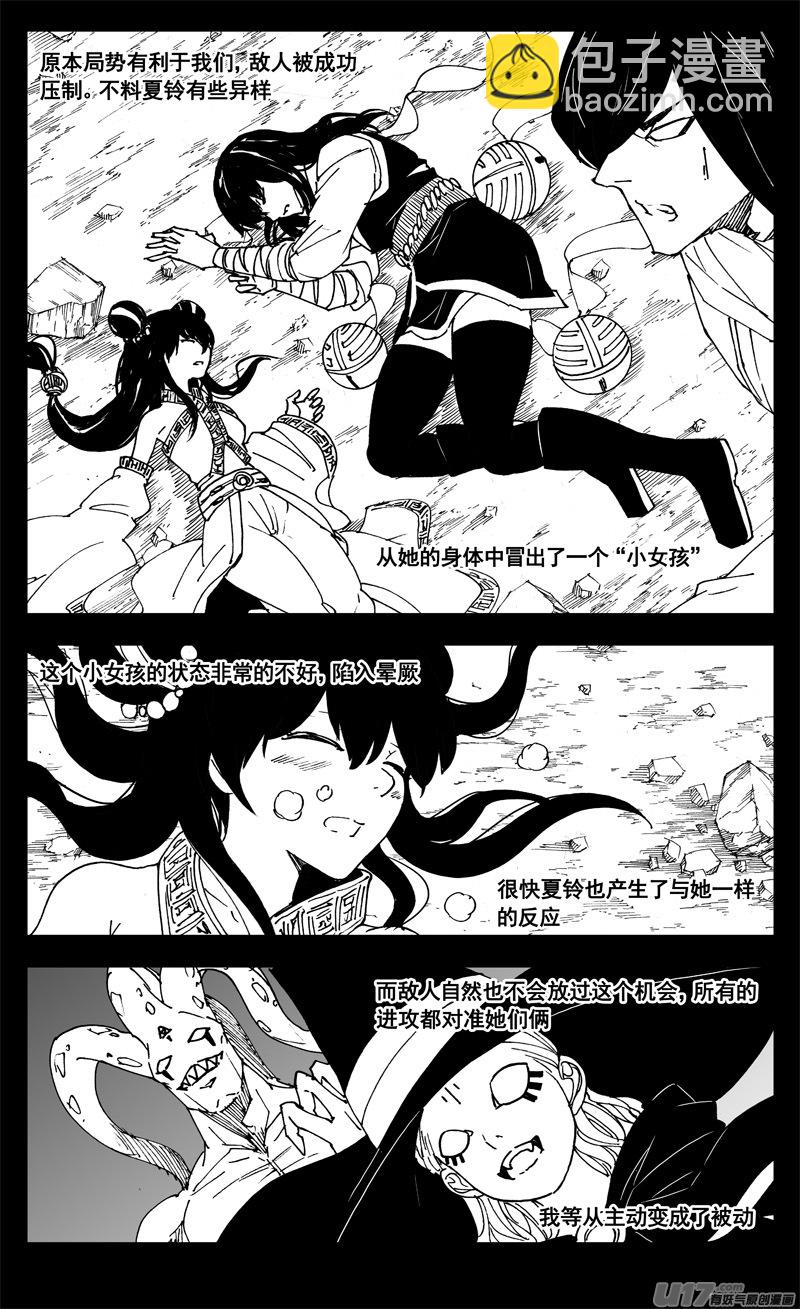 🍲镇魂街 三零八 保护 第7页