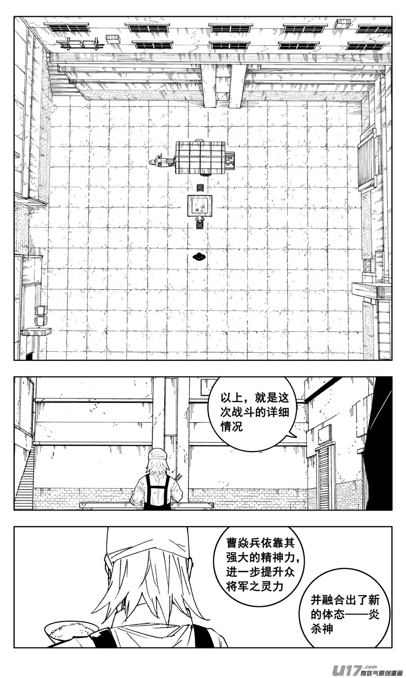 🍲镇魂街 三一零 过去 第1页