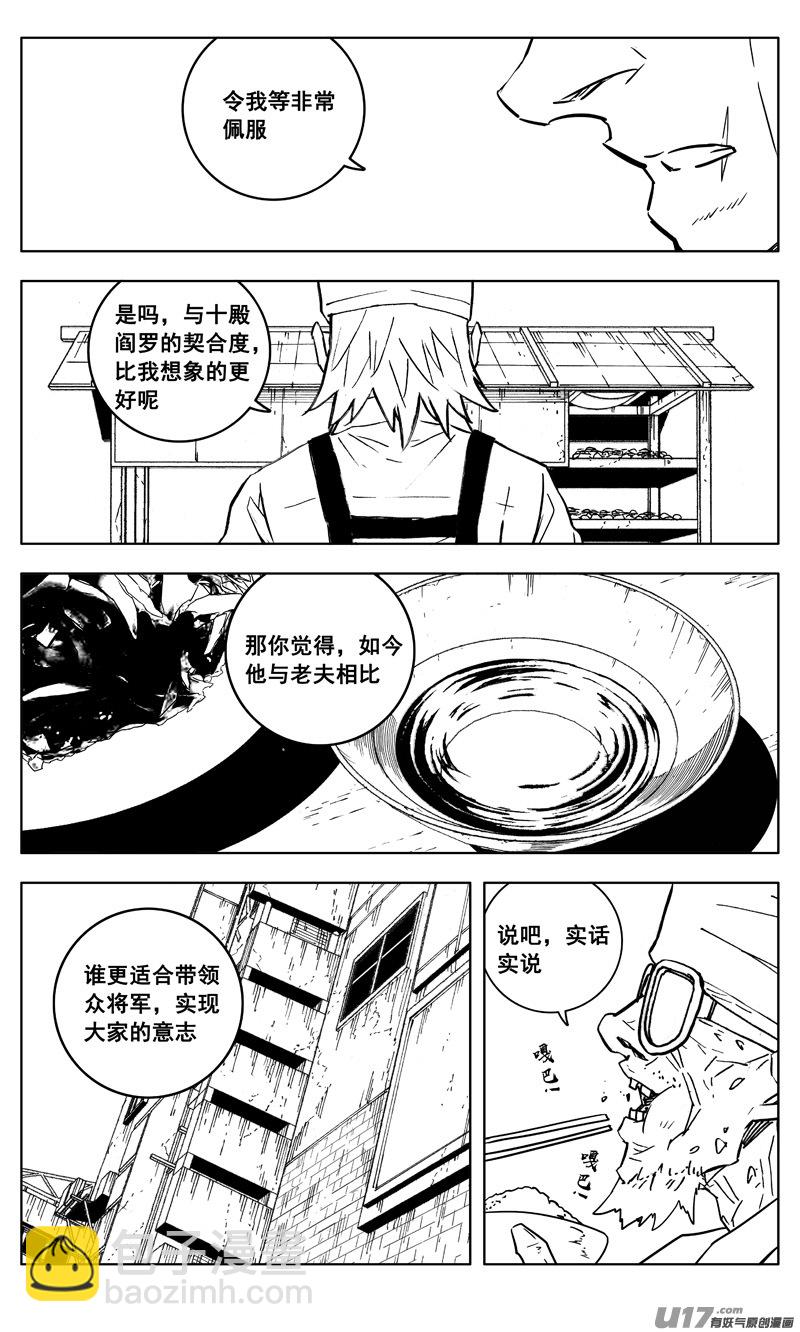 🍲镇魂街 三一零 过去 第2页