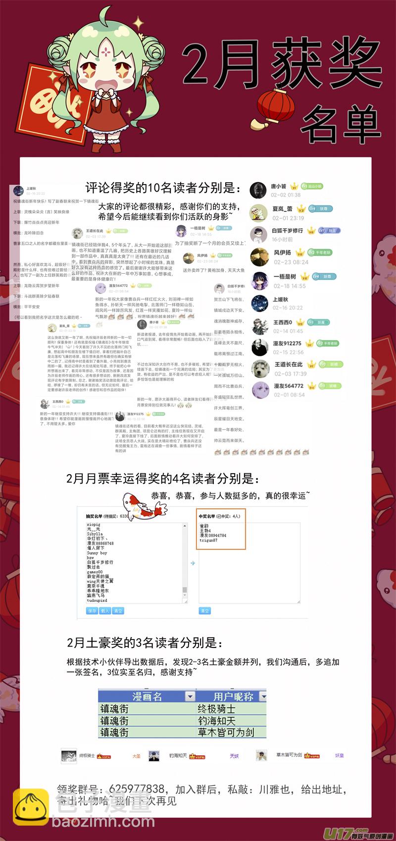 🍲镇魂街 三一零 过去 第21页