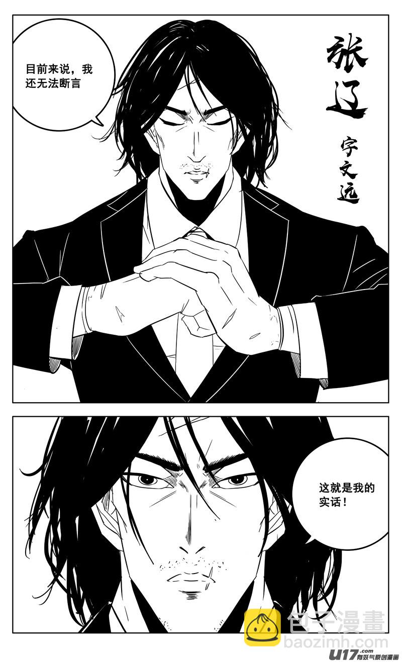 🍲镇魂街 三一零 过去 第3页