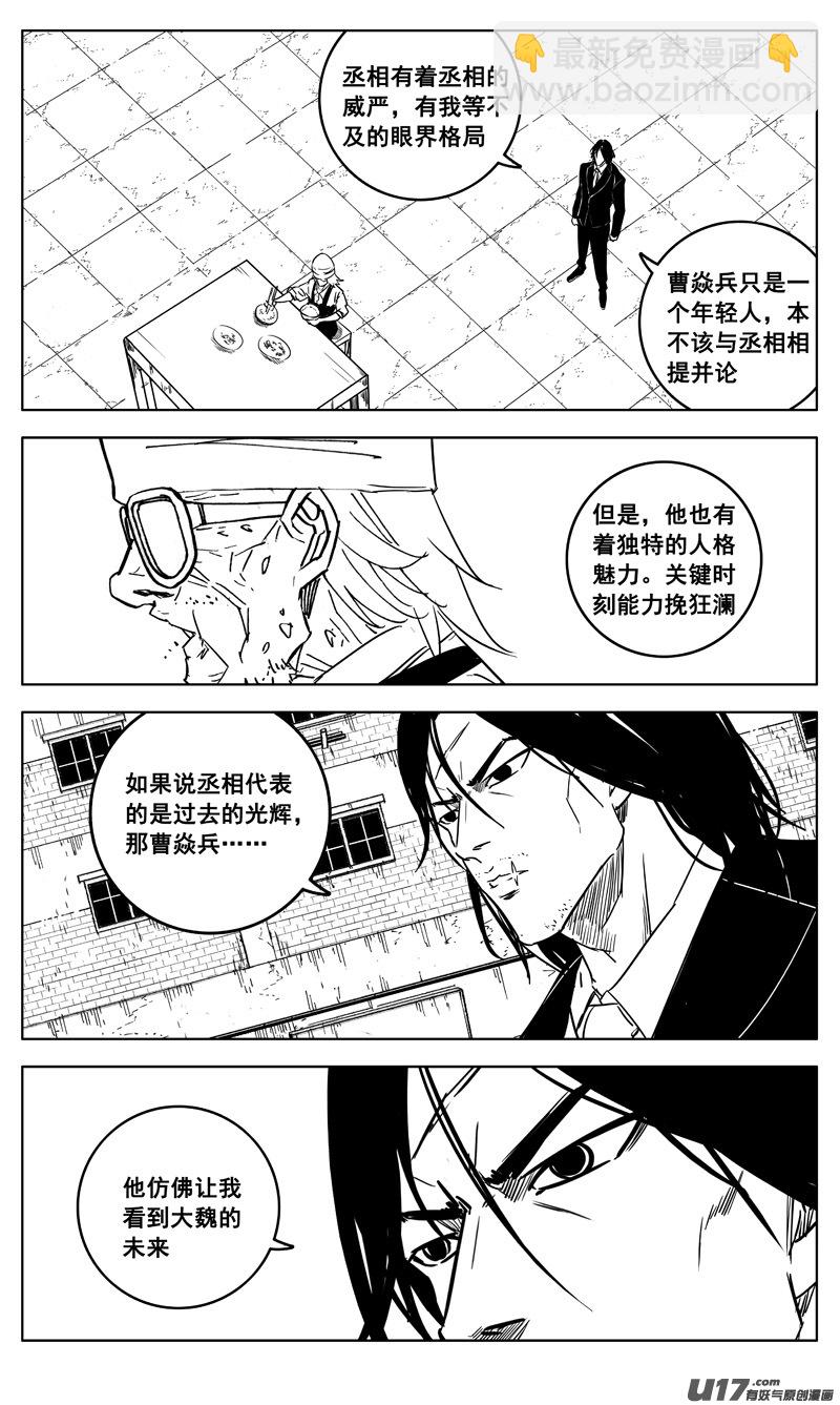 🍲镇魂街 三一零 过去 第4页