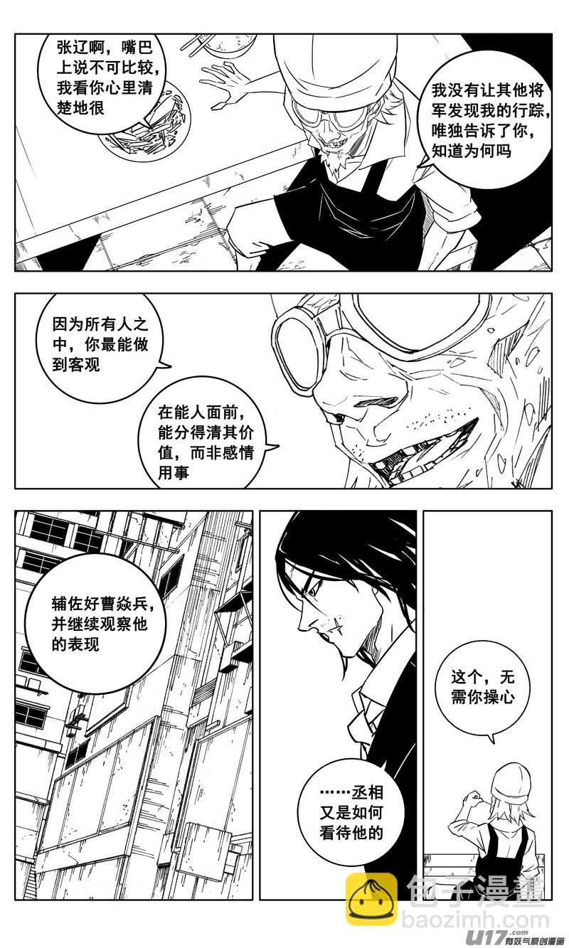 🍲镇魂街 三一零 过去 第5页