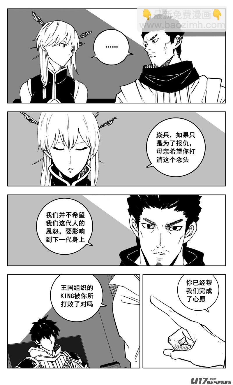🍲镇魂街 三一零 过去 第7页