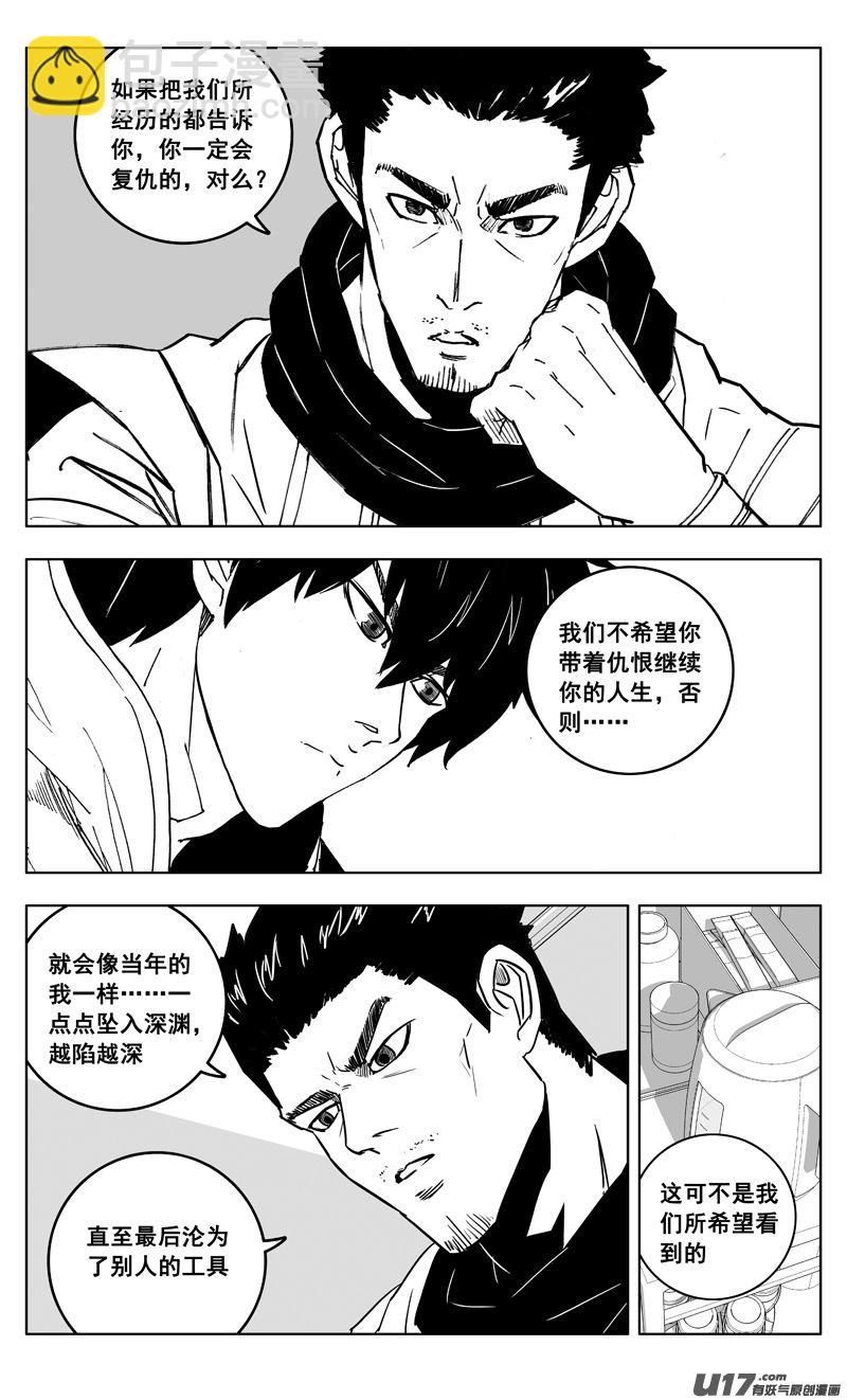 🍲镇魂街 三一零 过去 第8页