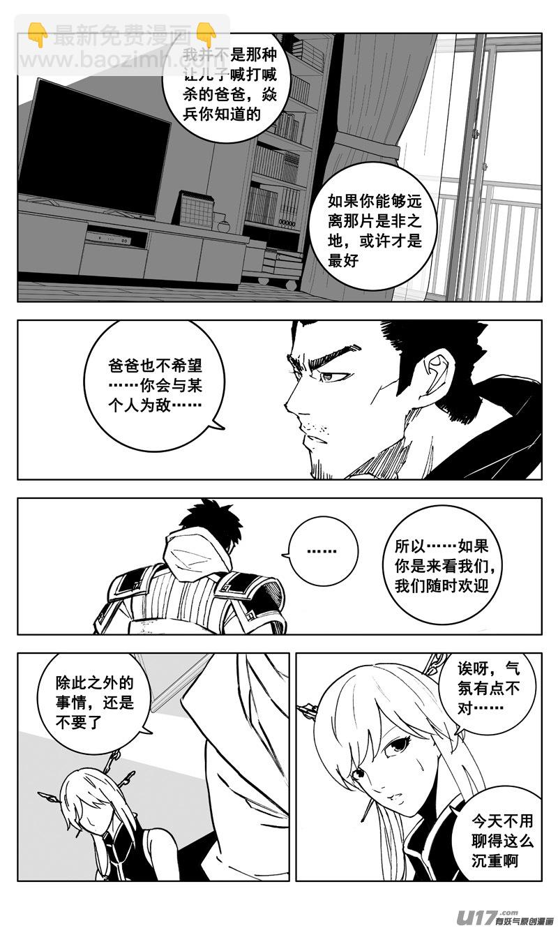 🍲镇魂街 三一零 过去 第9页