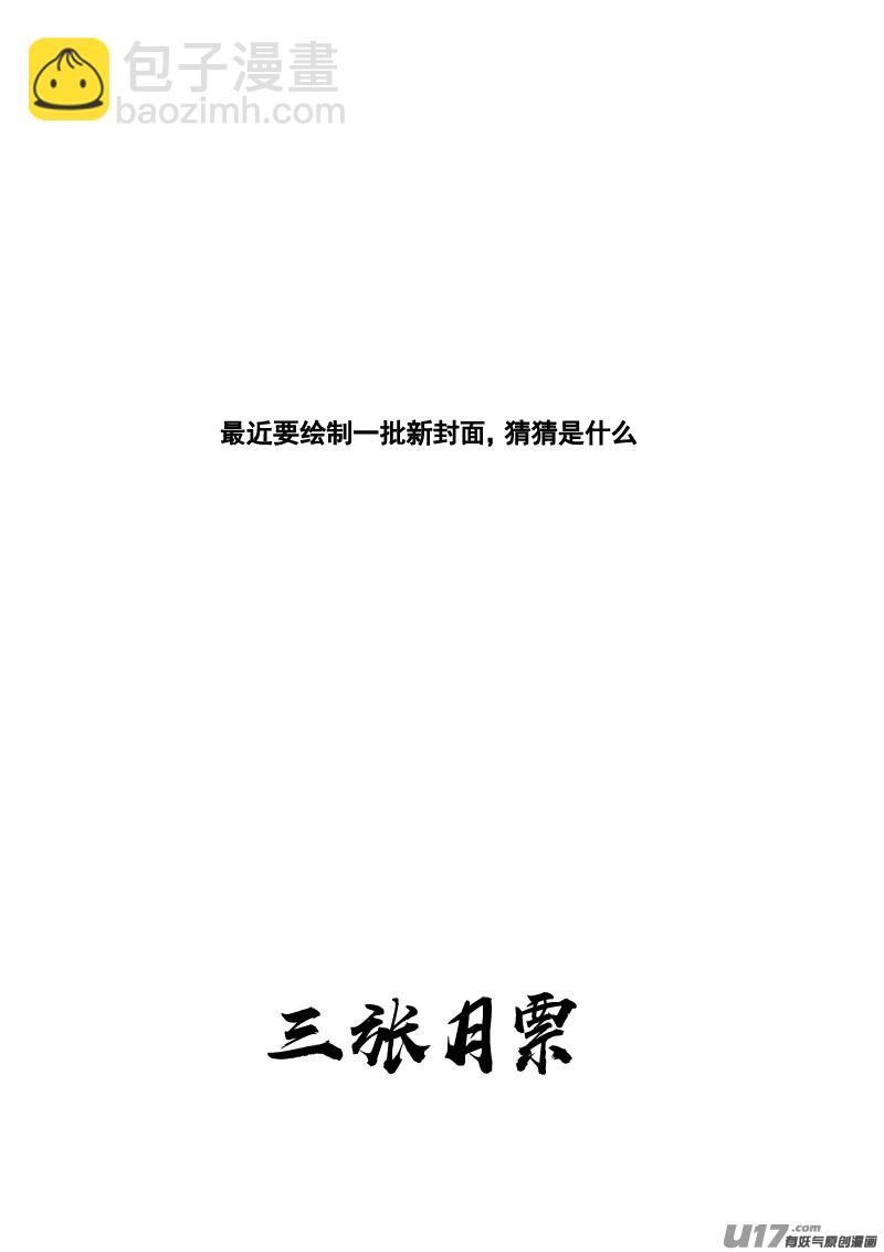 🍲镇魂街 三一二 任务 第20页