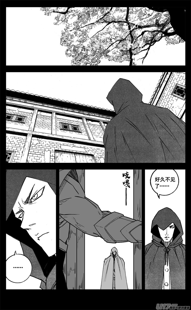 🍲镇魂街 三一四 试练 第1页