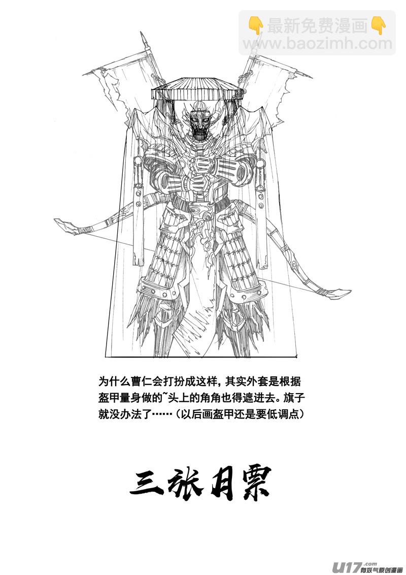 🍲镇魂街 三一四 试练 第18页
