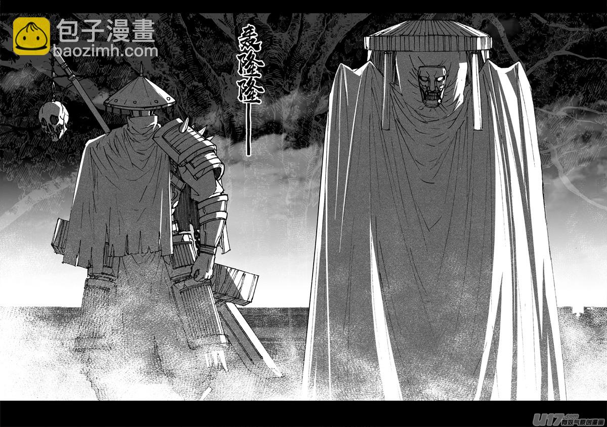 🍲镇魂街 三一四 试练 第9页