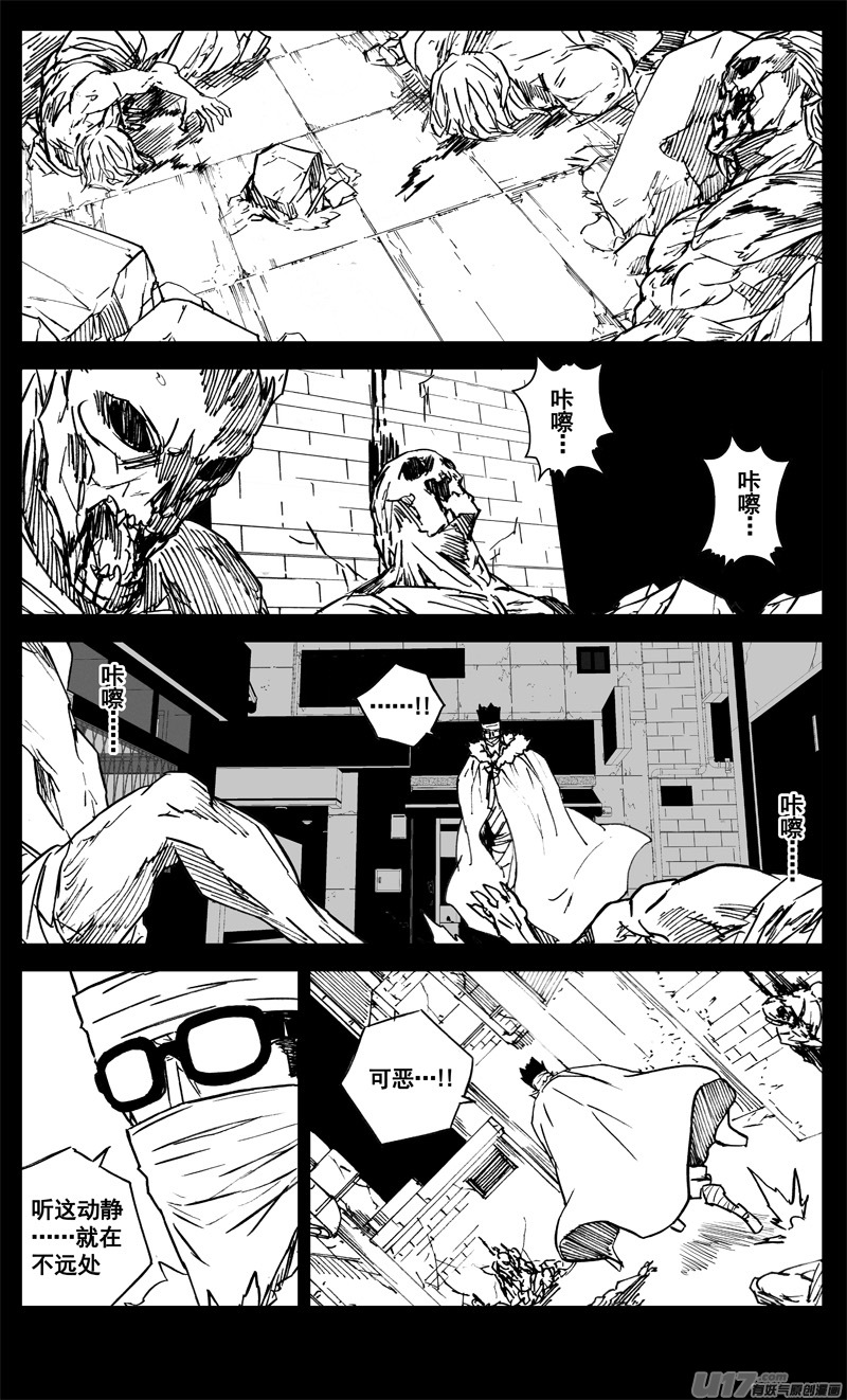 🍲镇魂街 三一六 面具 第1页