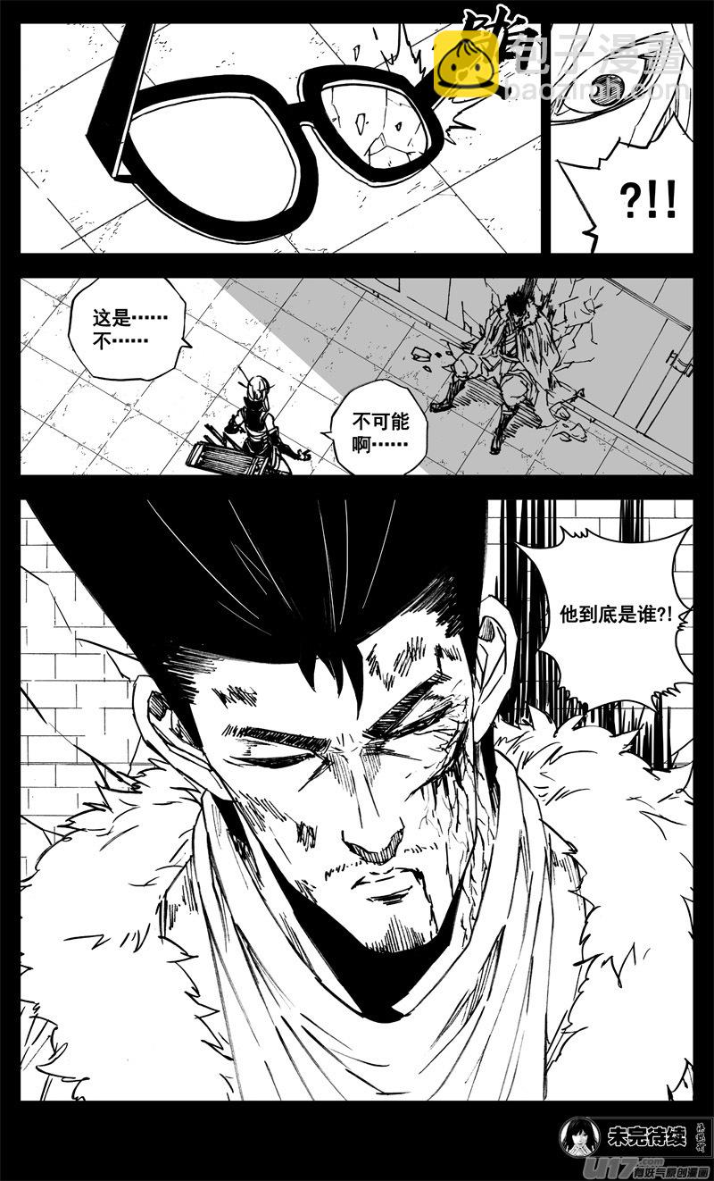 🍲镇魂街 三一六 面具 第22页