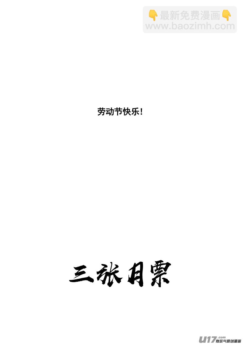 🍲镇魂街 三一六 面具 第23页