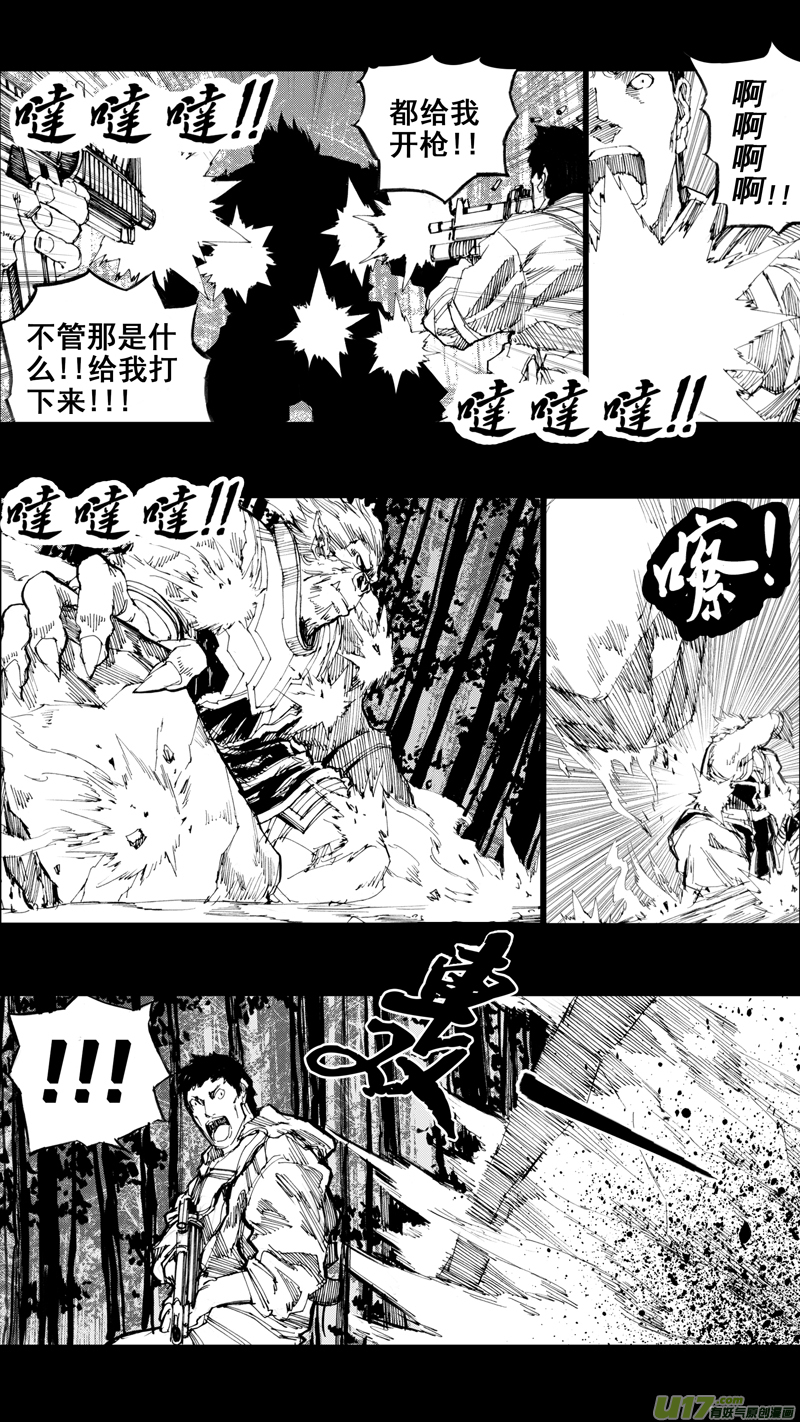 🍲镇魂街 三十一章 以心传心 第1页